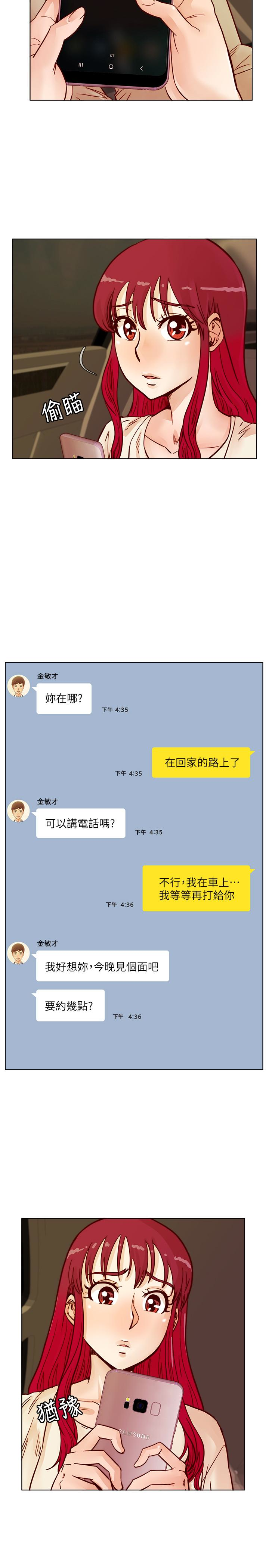 荒淫同学会 第62話-我已經有在忍了! 第6页