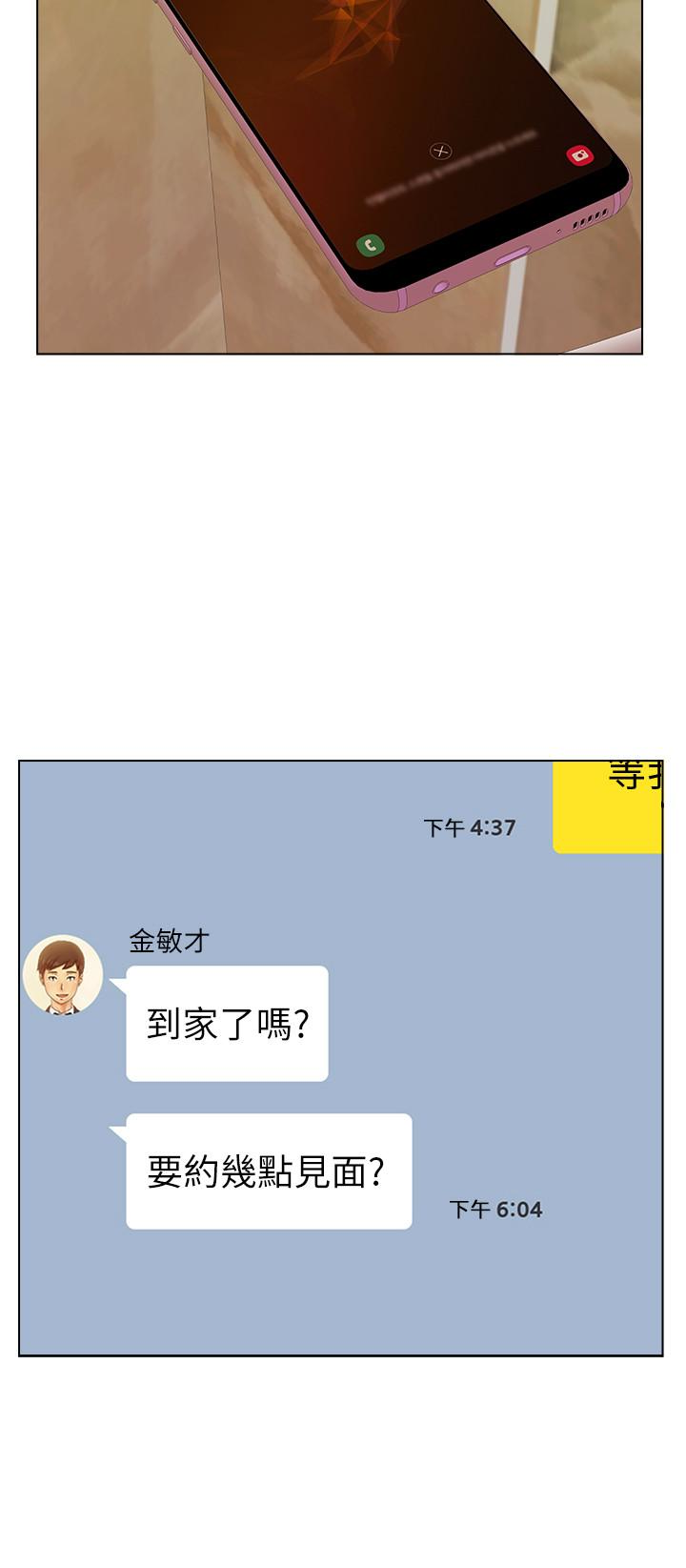 荒淫同学会 第62話-我已經有在忍了! 第8页