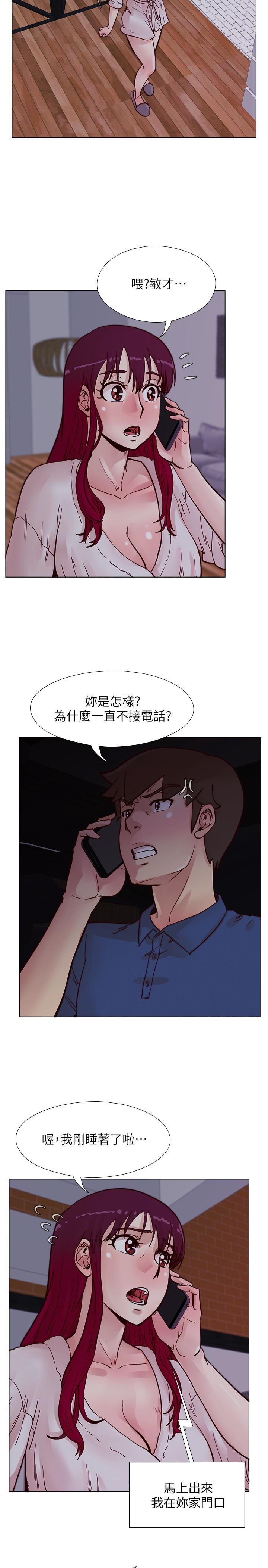 荒淫同学会 第62話-我已經有在忍了! 第14页