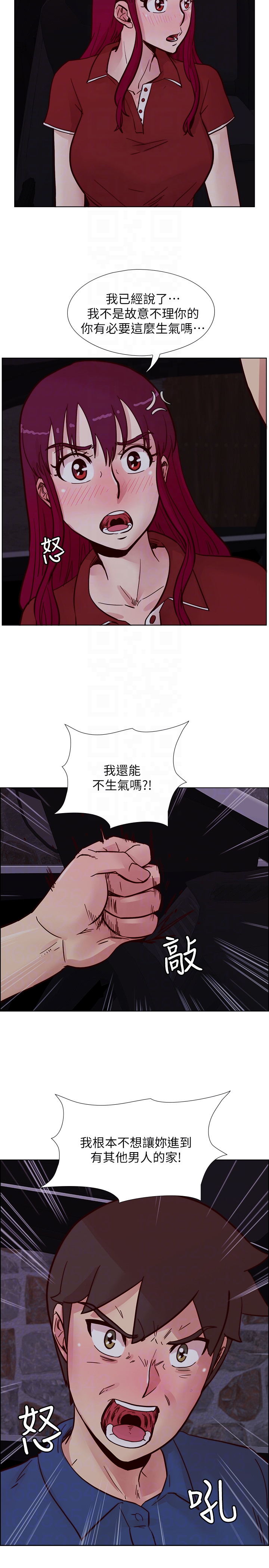 荒淫同学会 第62話-我已經有在忍了! 第19页