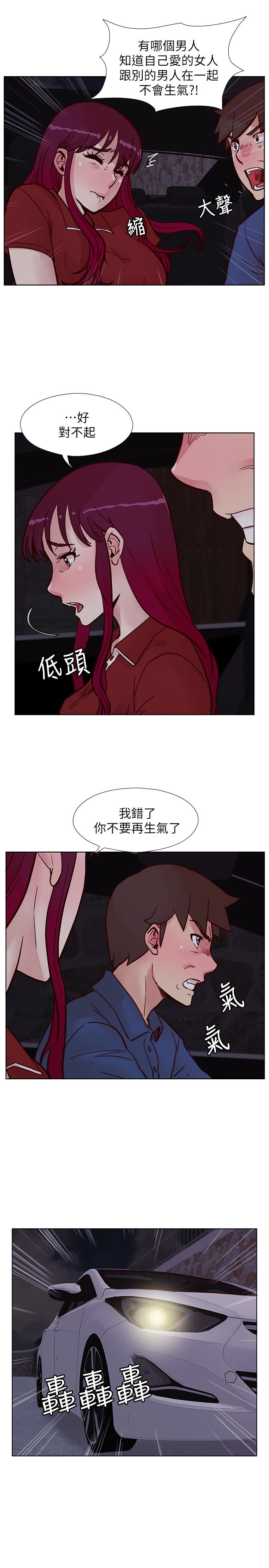 荒淫同学会 第62話-我已經有在忍了! 第21页