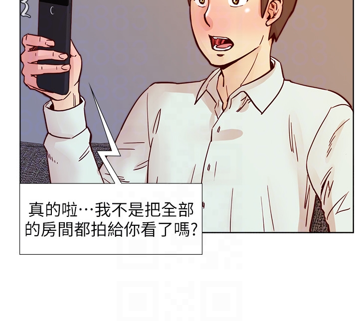 荒淫同学会 第63話-旁邊沒人就脫了啊! 第15页