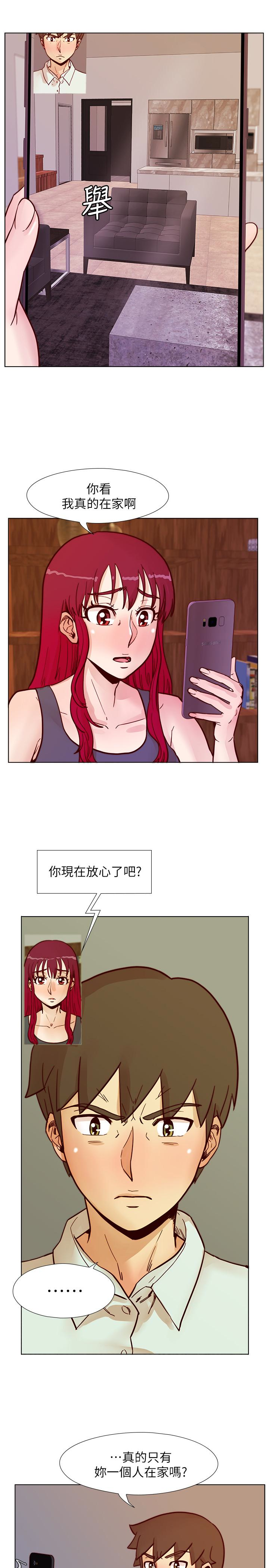 荒淫同学会 第63話-旁邊沒人就脫了啊! 第14页