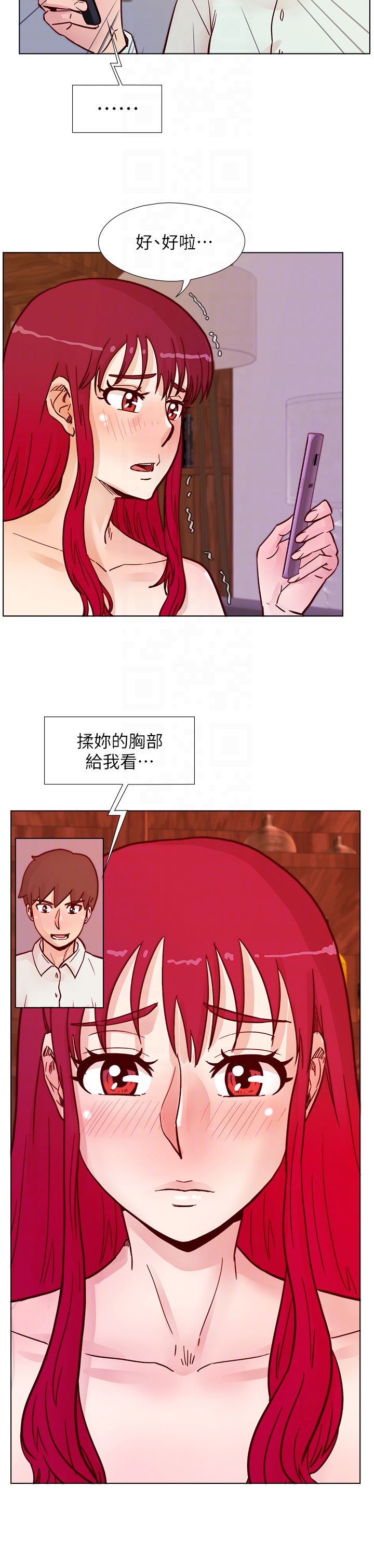 荒淫同学会 第63話-旁邊沒人就脫了啊! 第19页
