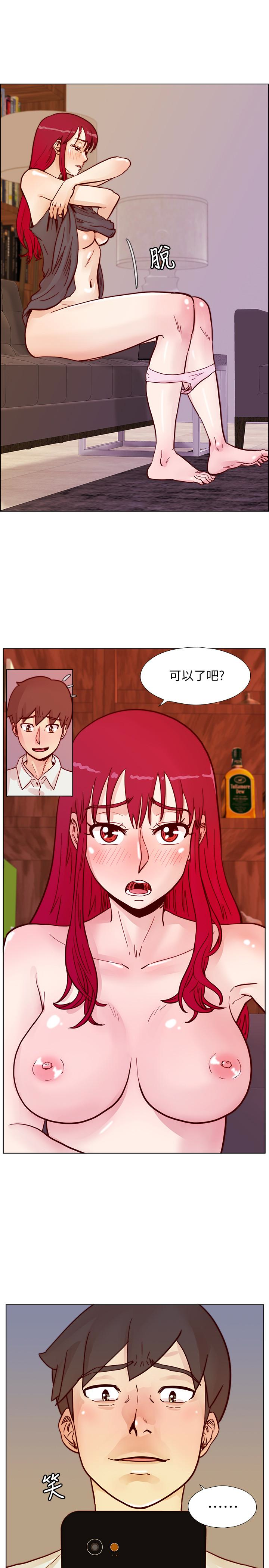 荒淫同学会 第63話-旁邊沒人就脫了啊! 第17页