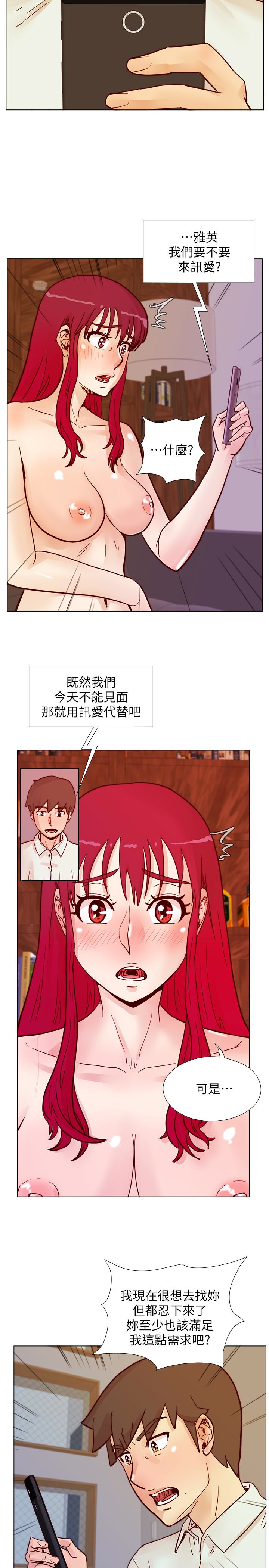荒淫同学会 第63話-旁邊沒人就脫了啊! 第18页
