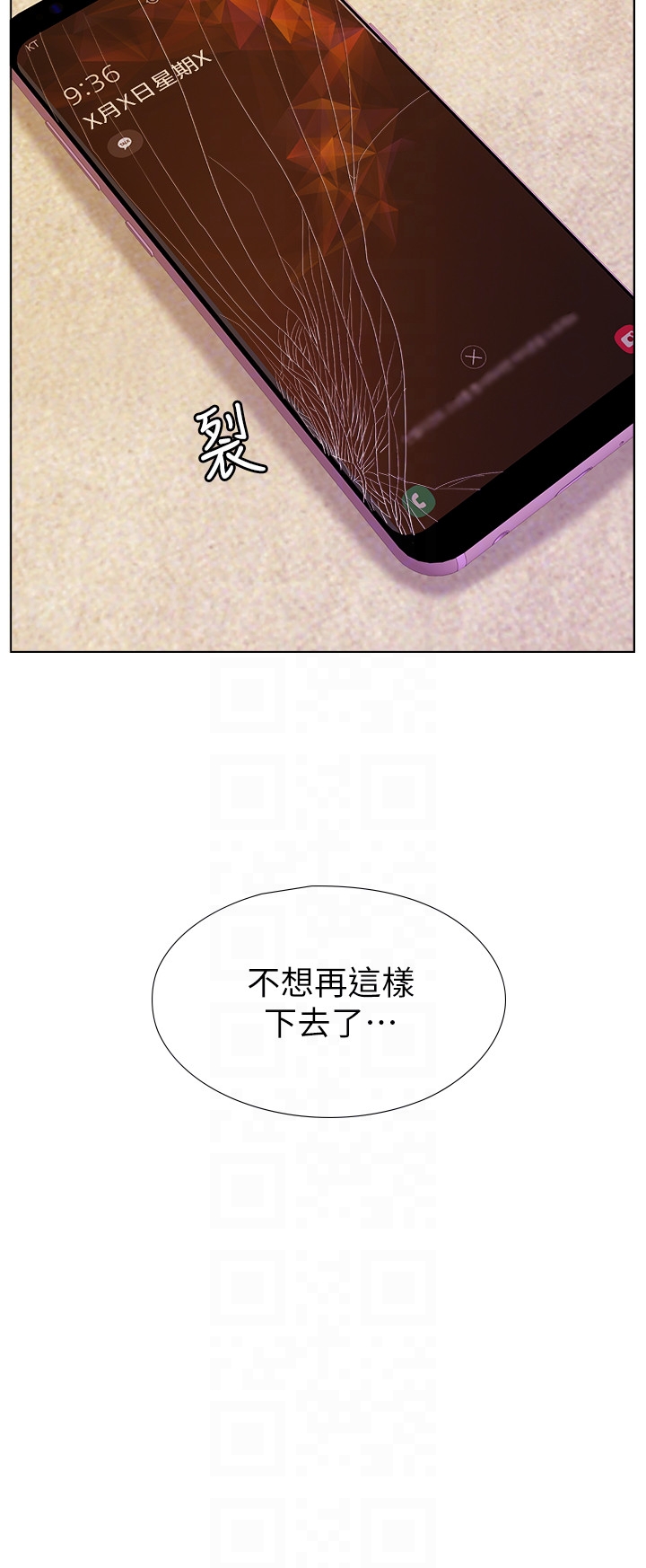 荒淫同学会 第63話-旁邊沒人就脫了啊! 第27页