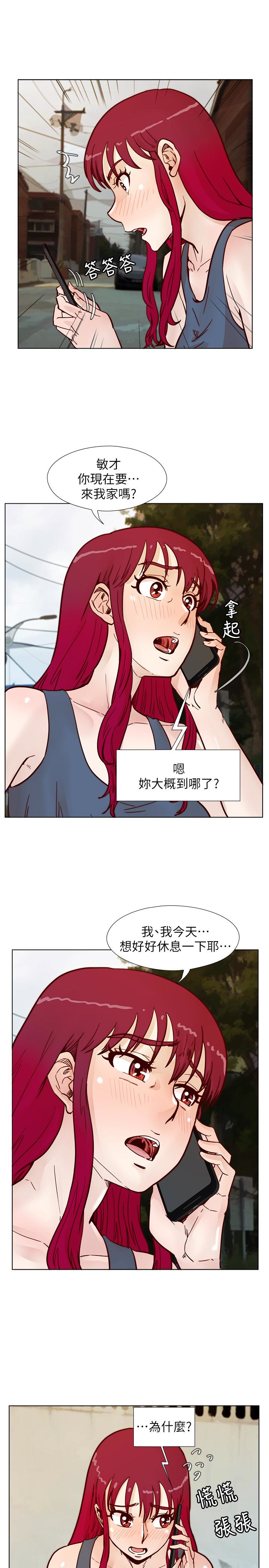 荒淫同学会 第63話-旁邊沒人就脫了啊! 第12页