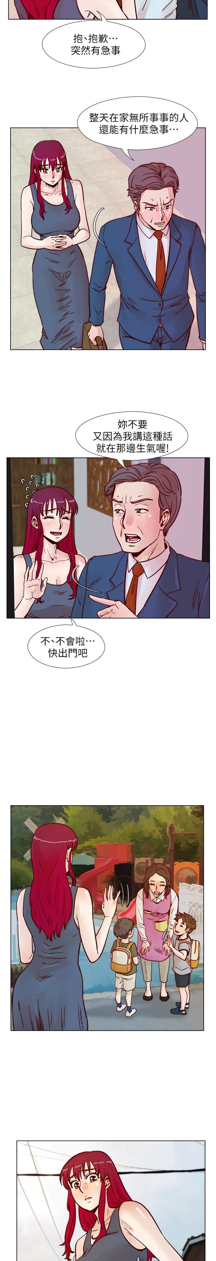 荒淫同学会 第63話-旁邊沒人就脫了啊! 第10页
