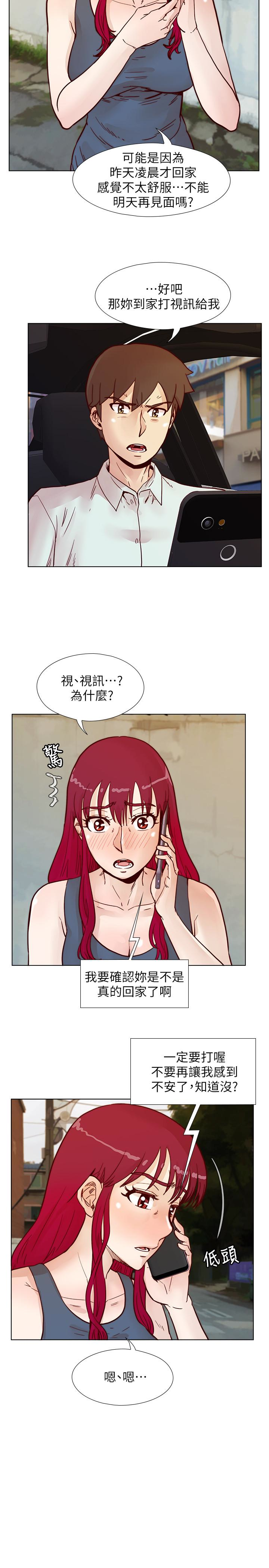 荒淫同学会 第63話-旁邊沒人就脫了啊! 第13页