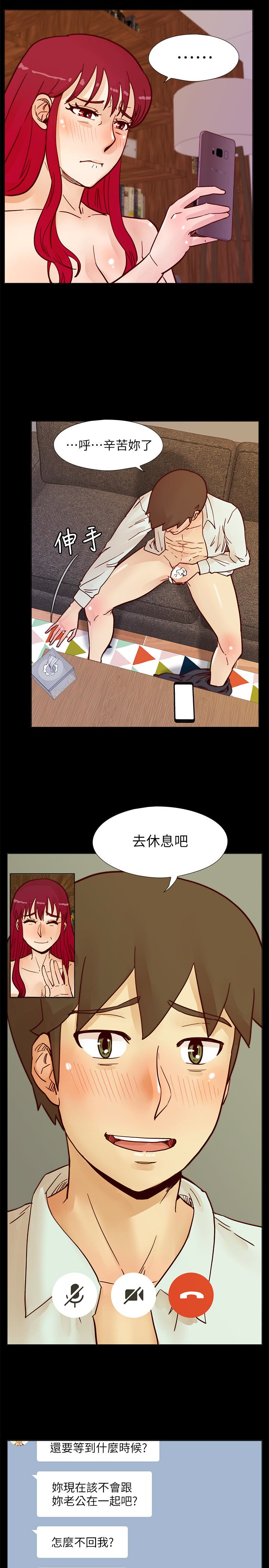 荒淫同学会 第64話-這不是我要的 第2页