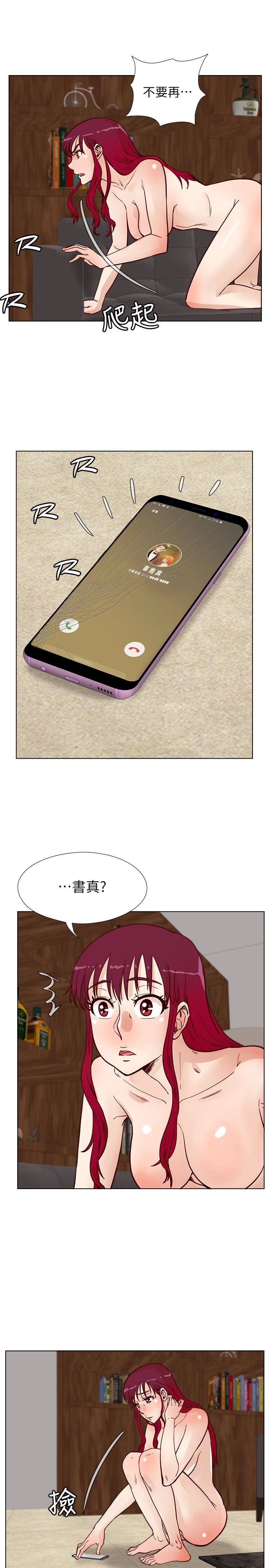 荒淫同学会 第64話-這不是我要的 第6页