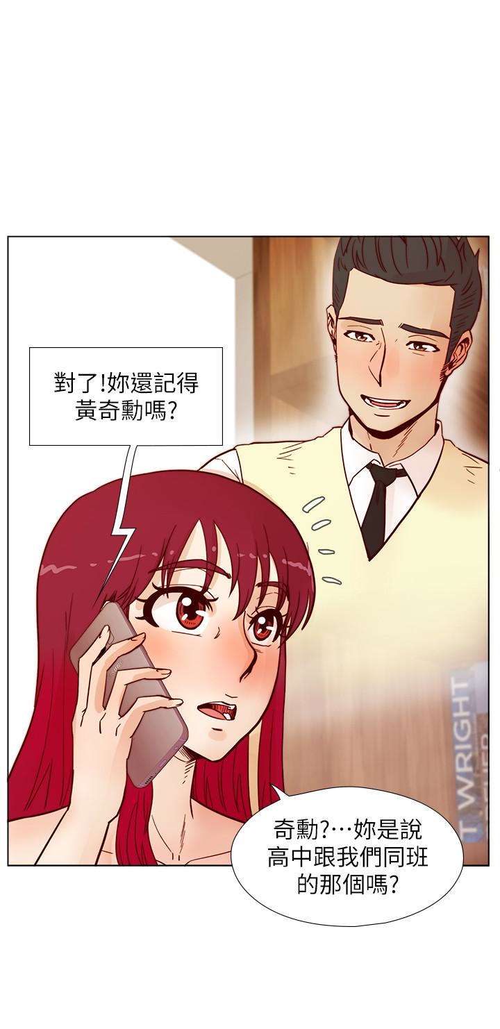 荒淫同学会 第64話-這不是我要的 第8页