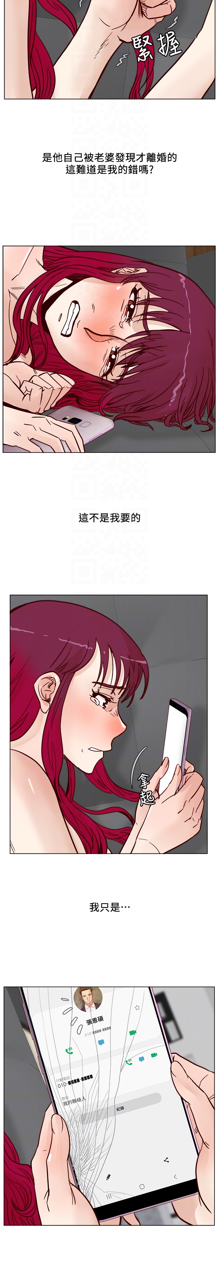 荒淫同学会 第64話-這不是我要的 第15页