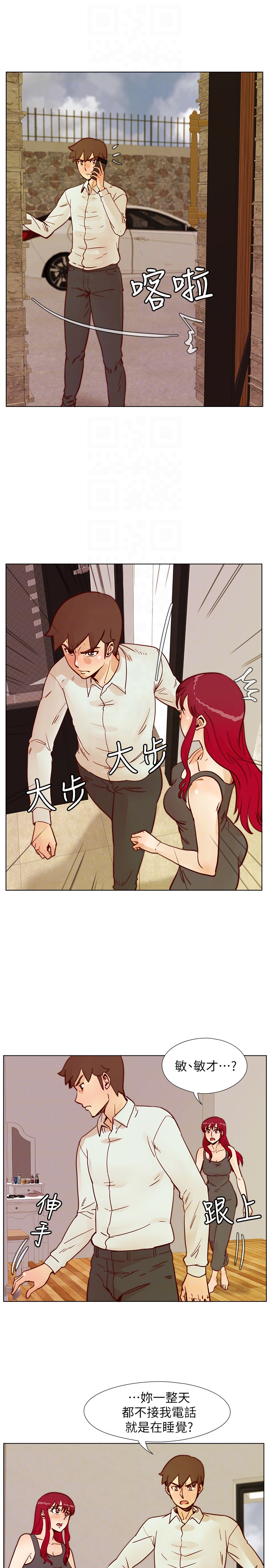 荒淫同学会 第64話-這不是我要的 第25页