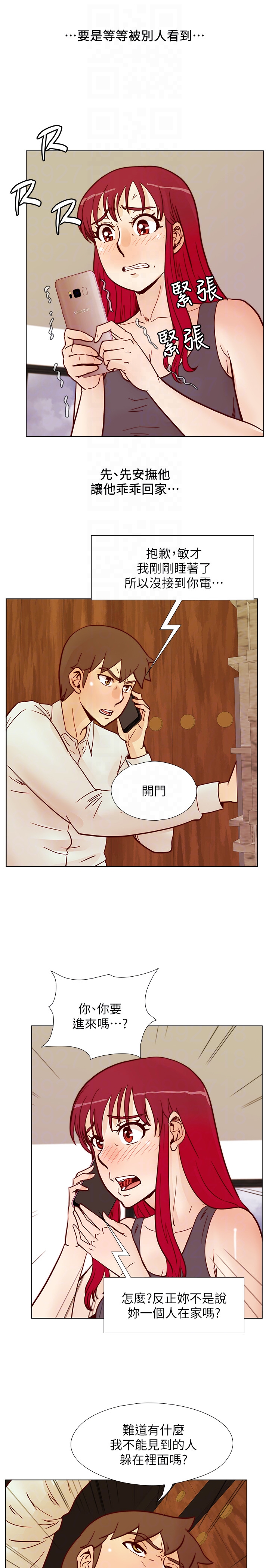 荒淫同学会 第64話-這不是我要的 第23页