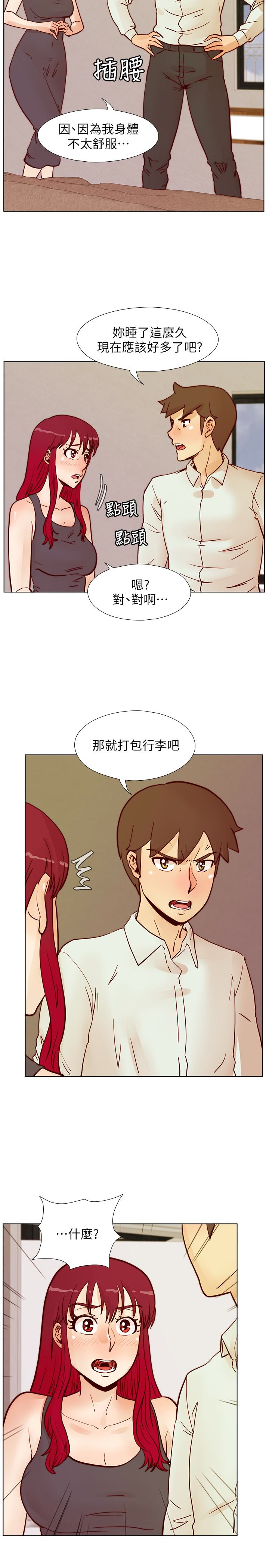 荒淫同学会 第64話-這不是我要的 第26页