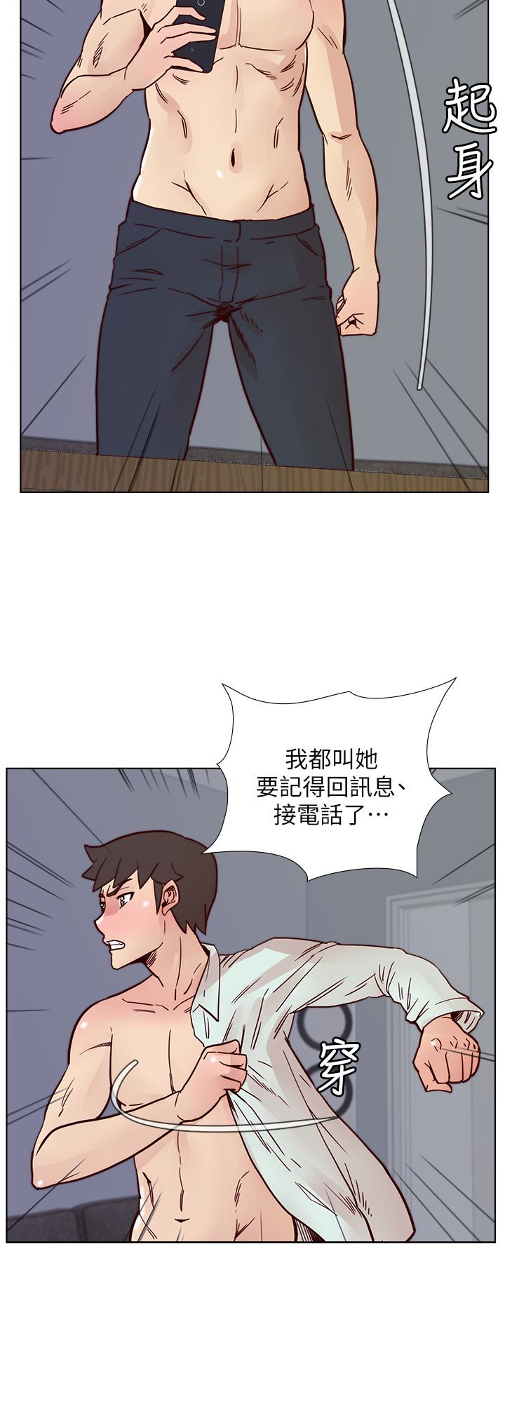 荒淫同学会 第64話-這不是我要的 第20页