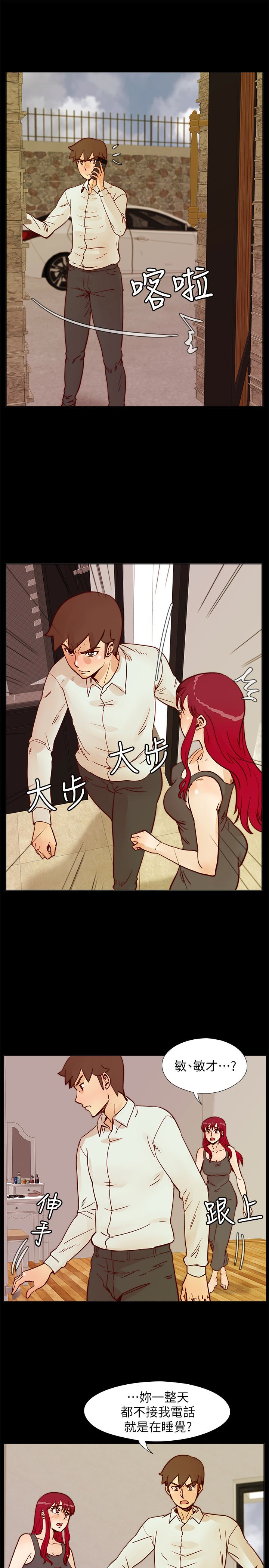 荒淫同学会 第65話-為隱藏內心而做的犧牲 第1页