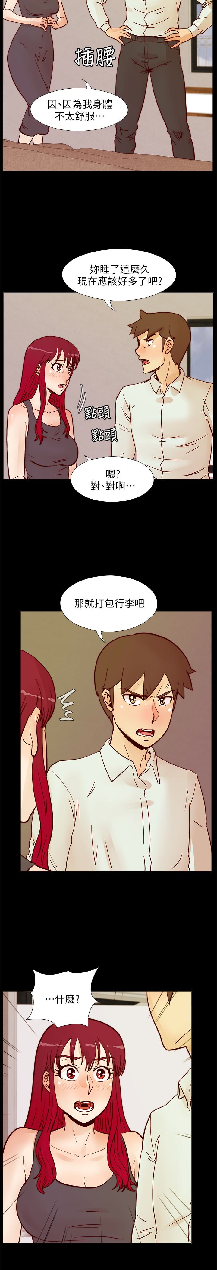 荒淫同学会 第65話-為隱藏內心而做的犧牲 第2页