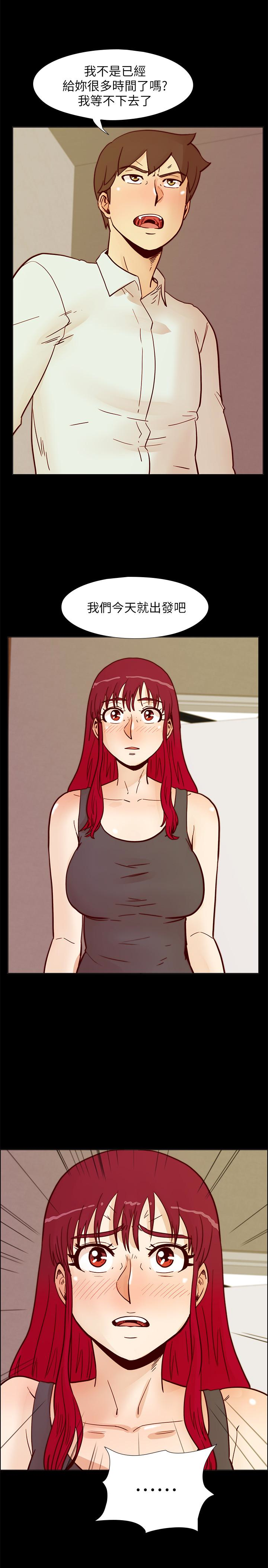荒淫同学会 第65話-為隱藏內心而做的犧牲 第3页