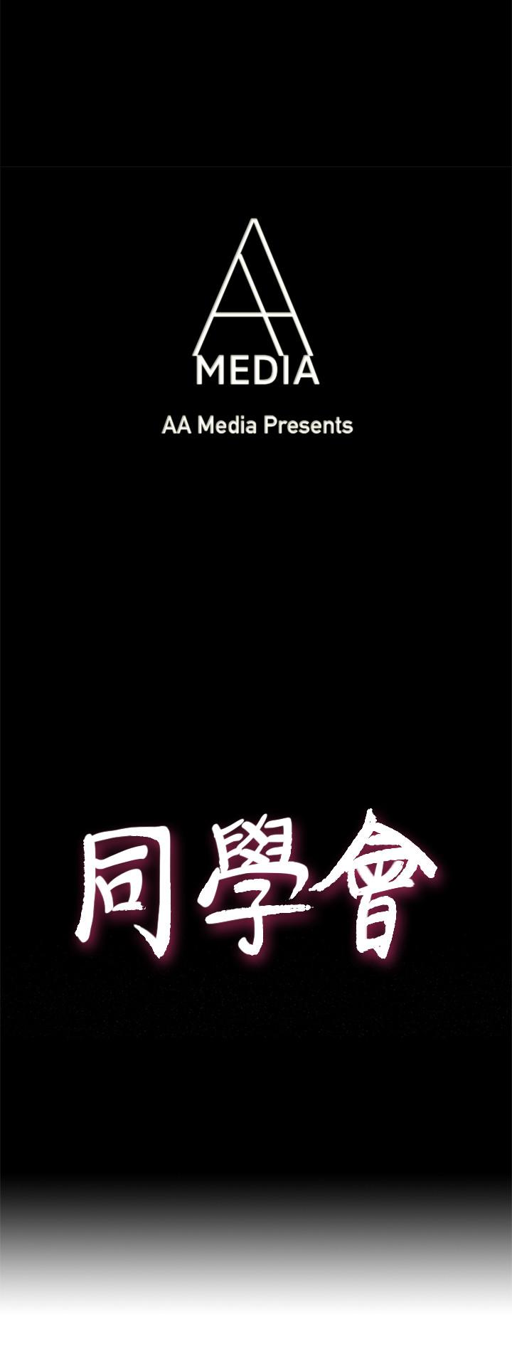 荒淫同学会 第65話-為隱藏內心而做的犧牲 第4页