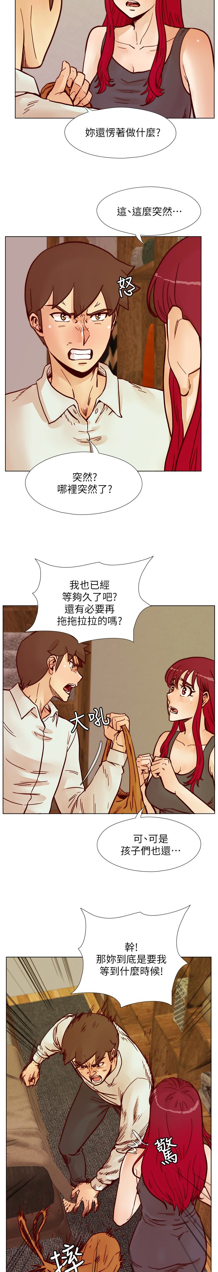 荒淫同学会 第65話-為隱藏內心而做的犧牲 第6页