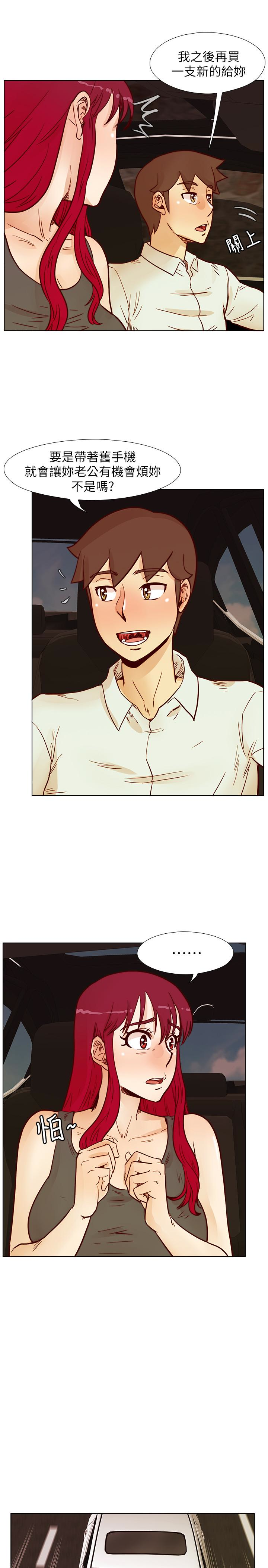 荒淫同学会 第65話-為隱藏內心而做的犧牲 第13页