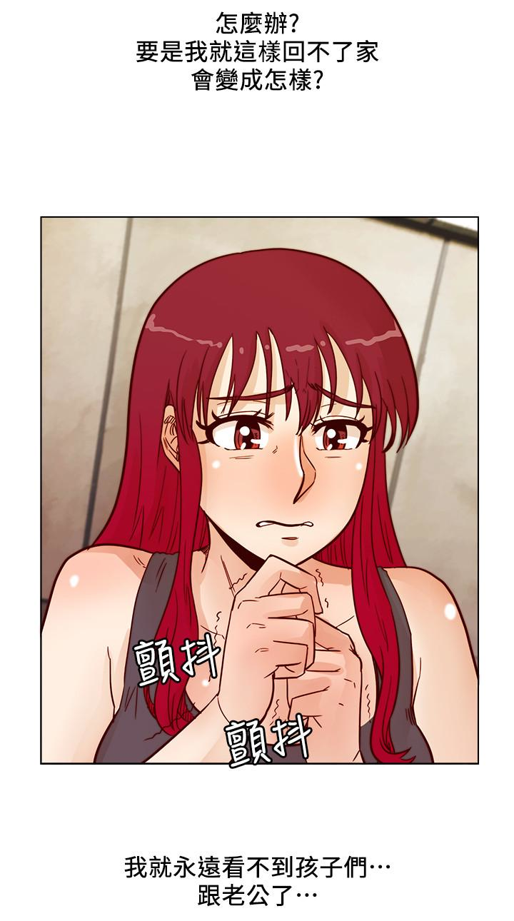 荒淫同学会 第65話-為隱藏內心而做的犧牲 第16页