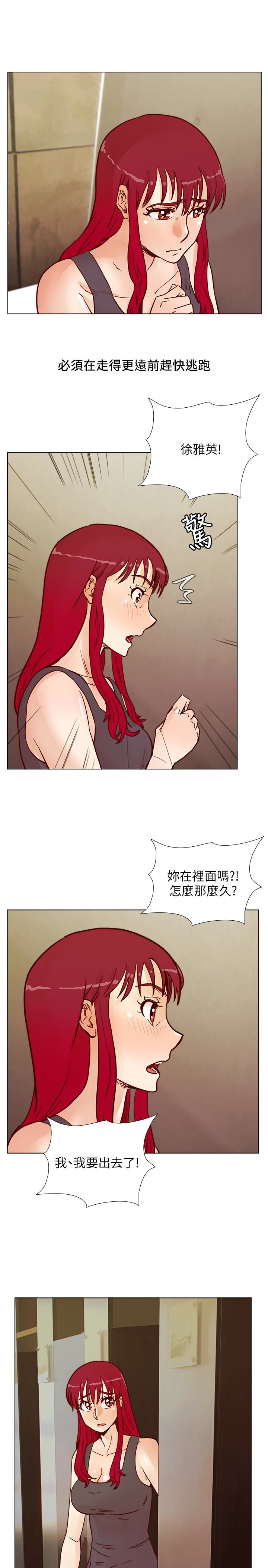 荒淫同学会 第65話-為隱藏內心而做的犧牲 第17页