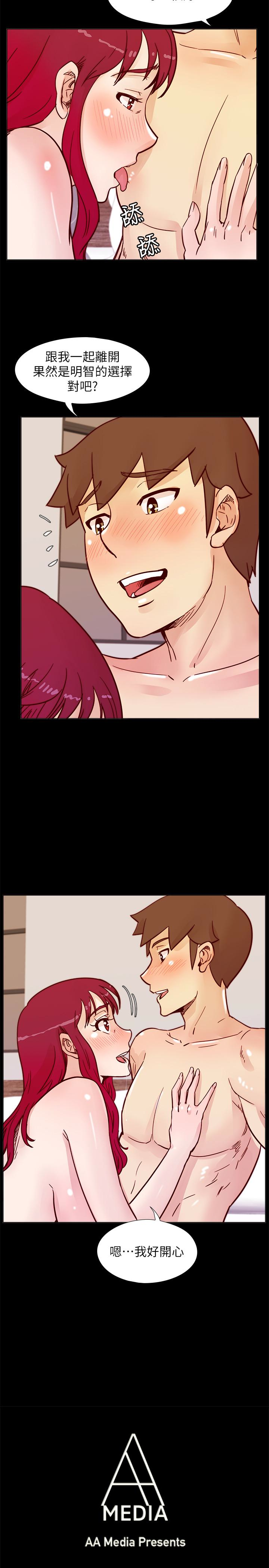 荒淫同学会 第66話-雅英的秘密行動 第3页