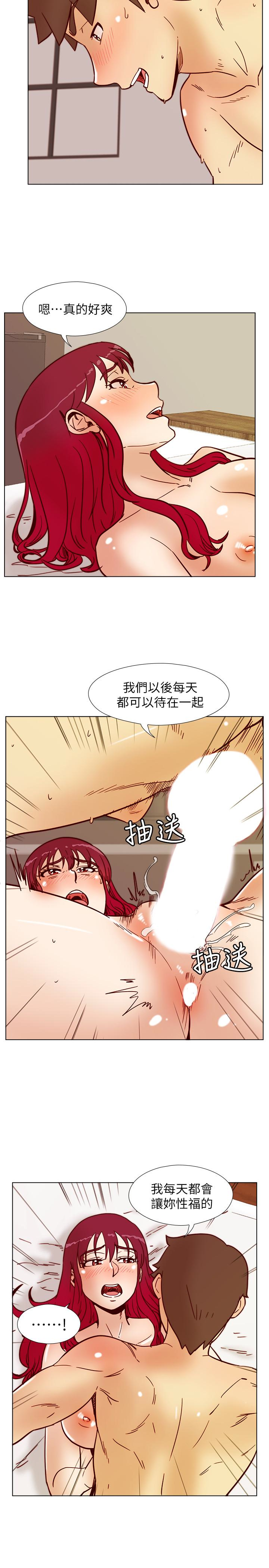 荒淫同学会 第66話-雅英的秘密行動 第14页