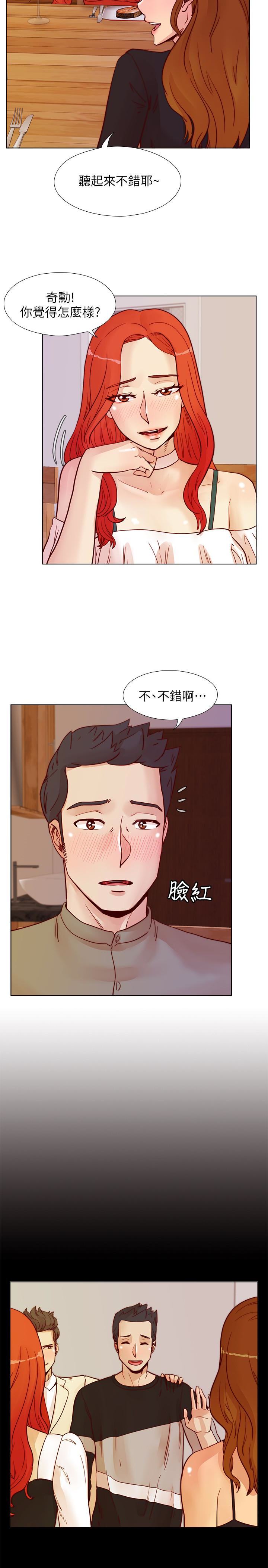 荒淫同学会 最終話-重新開始的同學會 第5页