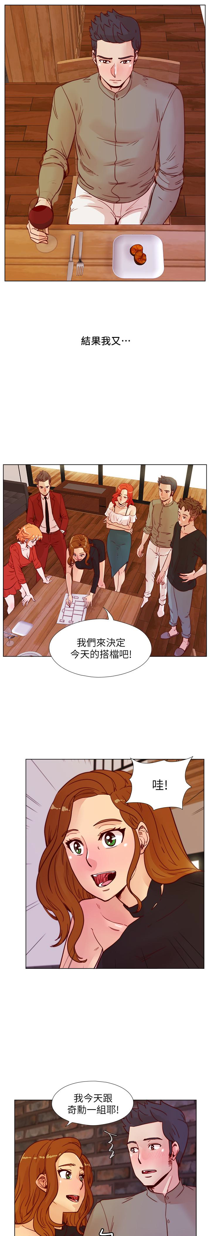 荒淫同学会 最終話-重新開始的同學會 第8页