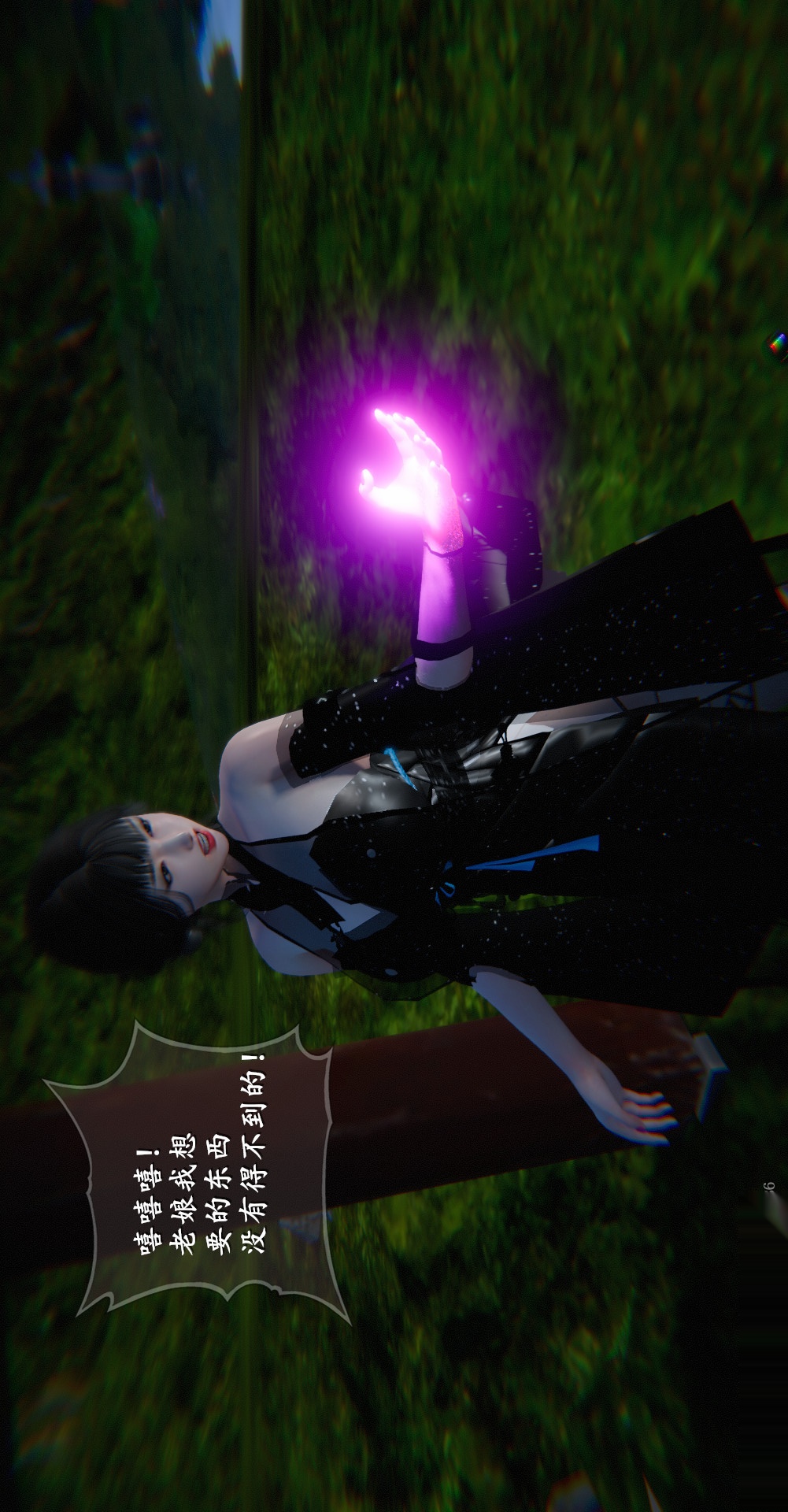 仙剑奇侠传精美同人大作（3D） 第03章罗刹鬼婆【第03话】 第5页