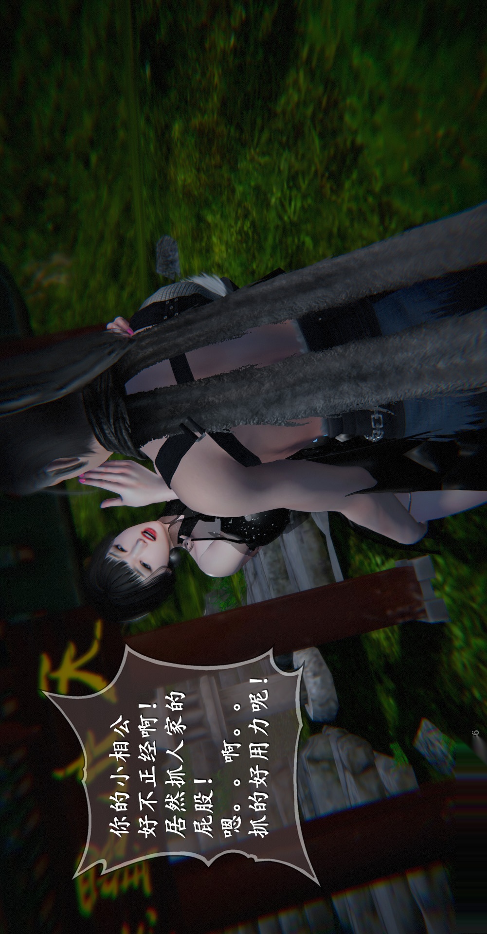仙剑奇侠传精美同人大作（3D） 第03章罗刹鬼婆【第03话】 第16页