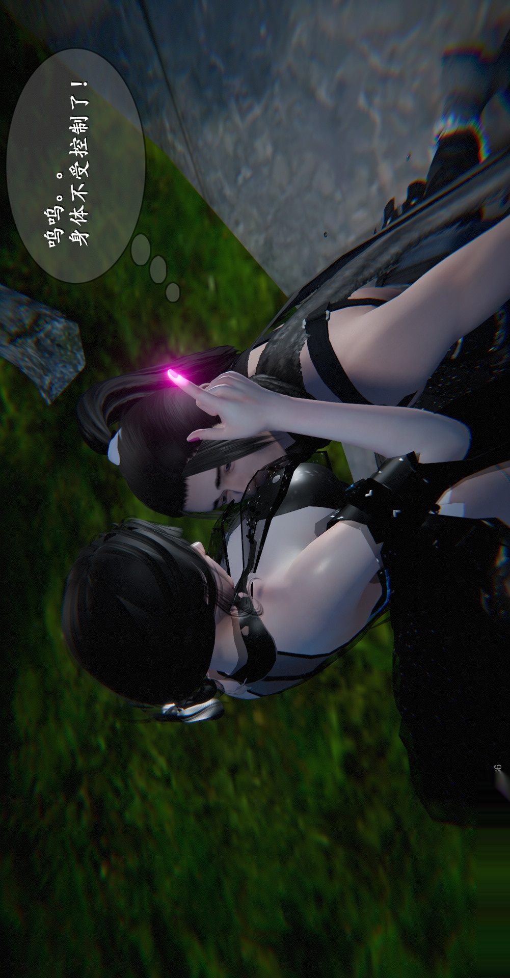 仙剑奇侠传精美同人大作（3D） 第03章罗刹鬼婆【第03话】 第12页