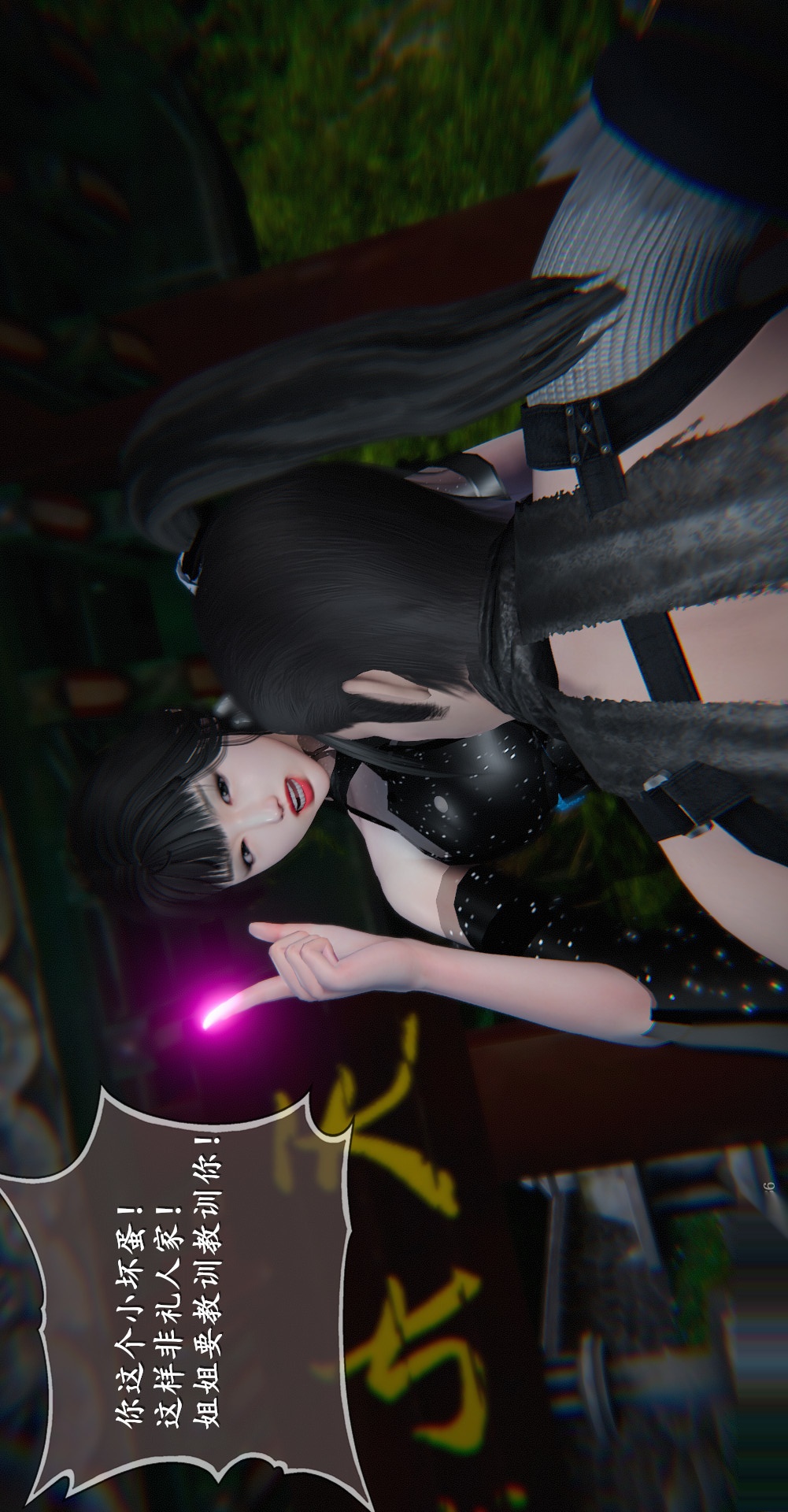 仙剑奇侠传精美同人大作（3D） 第03章罗刹鬼婆【第03话】 第13页