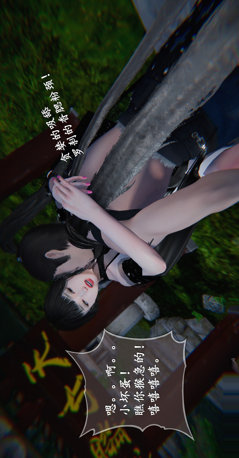 仙剑奇侠传精美同人大作（3D） 第03章罗刹鬼婆【第03话】 第20页