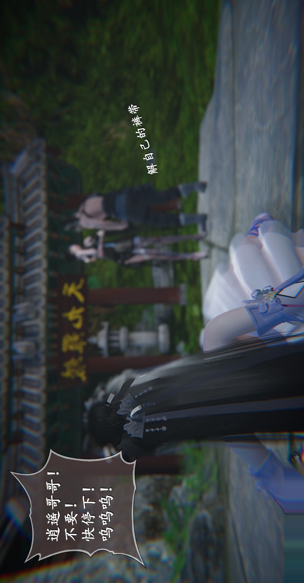 仙剑奇侠传精美同人大作（3D） 第03章罗刹鬼婆【第03话】 第28页