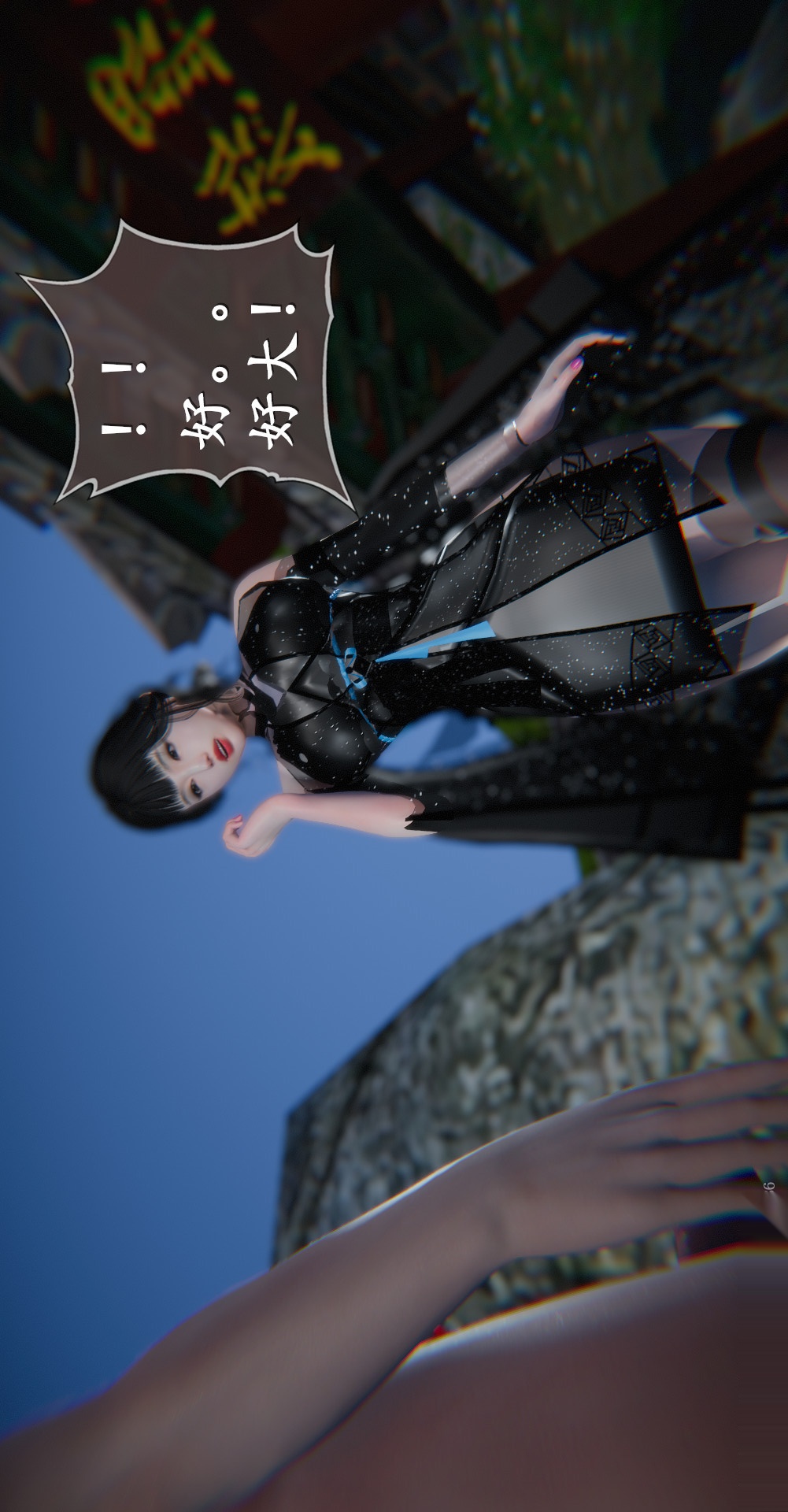 仙剑奇侠传精美同人大作（3D） 第03章罗刹鬼婆【第03话】 第30页