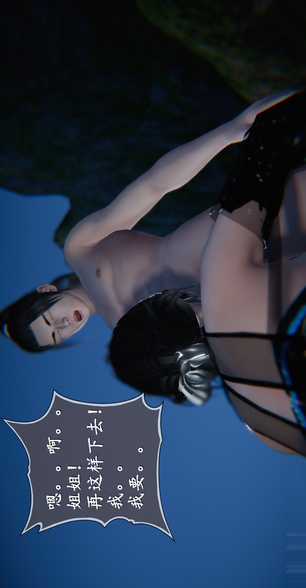 仙剑奇侠传精美同人大作（3D） 第03章罗刹鬼婆【第04话】 第10页