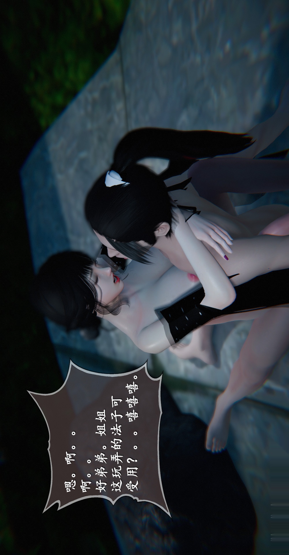 仙剑奇侠传精美同人大作（3D） 第03章罗刹鬼婆【第05话】 第10页