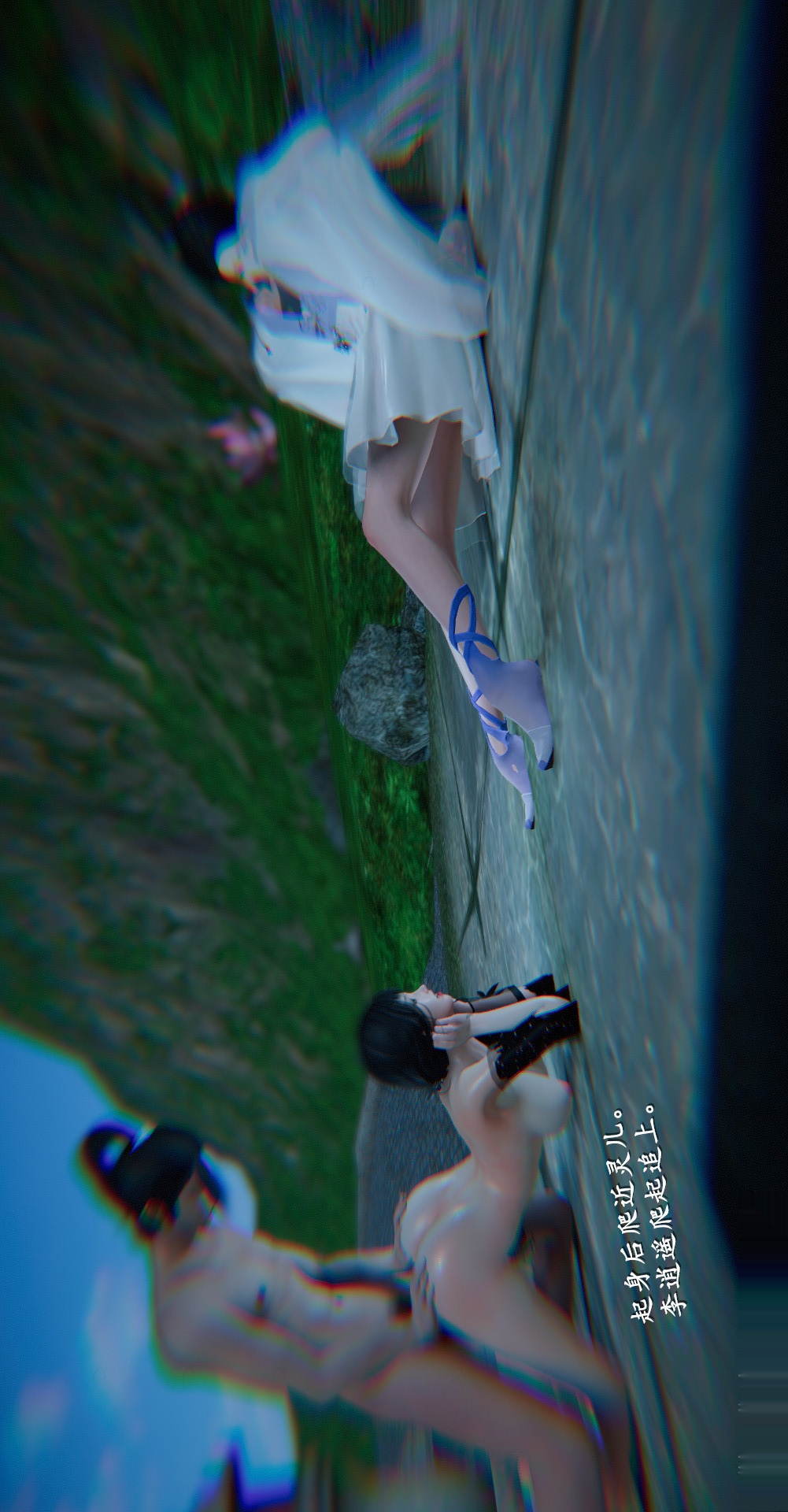仙剑奇侠传精美同人大作（3D） 第03章罗刹鬼婆【第05话】 第30页