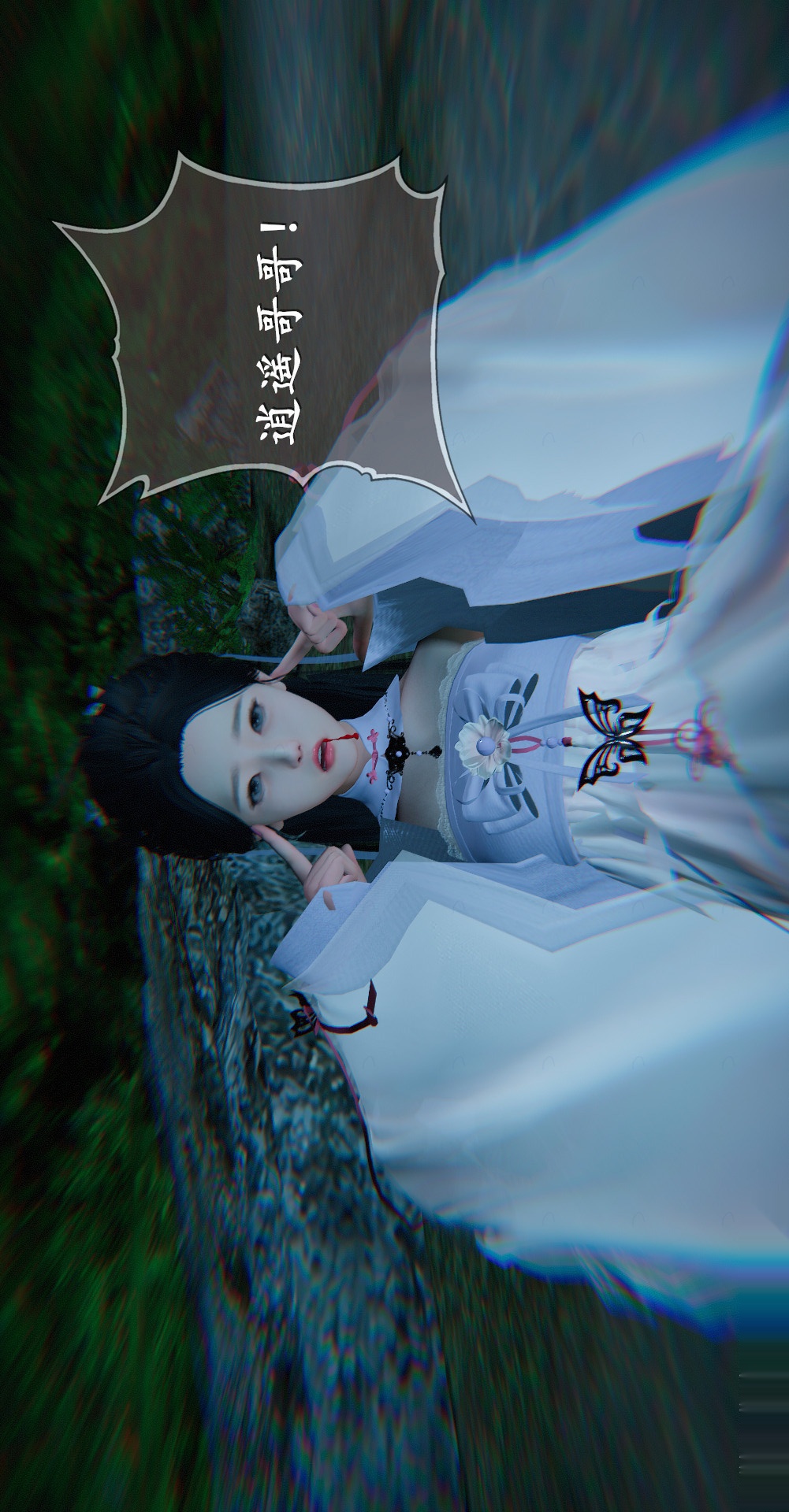 仙剑奇侠传精美同人大作（3D） 第03章罗刹鬼婆【第06话】 第20页
