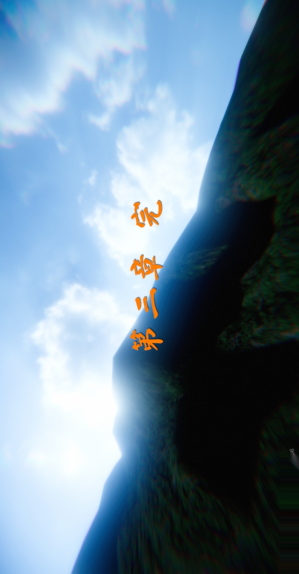 仙剑奇侠传精美同人大作（3D） 第03章罗刹鬼婆【第06话】 第30页