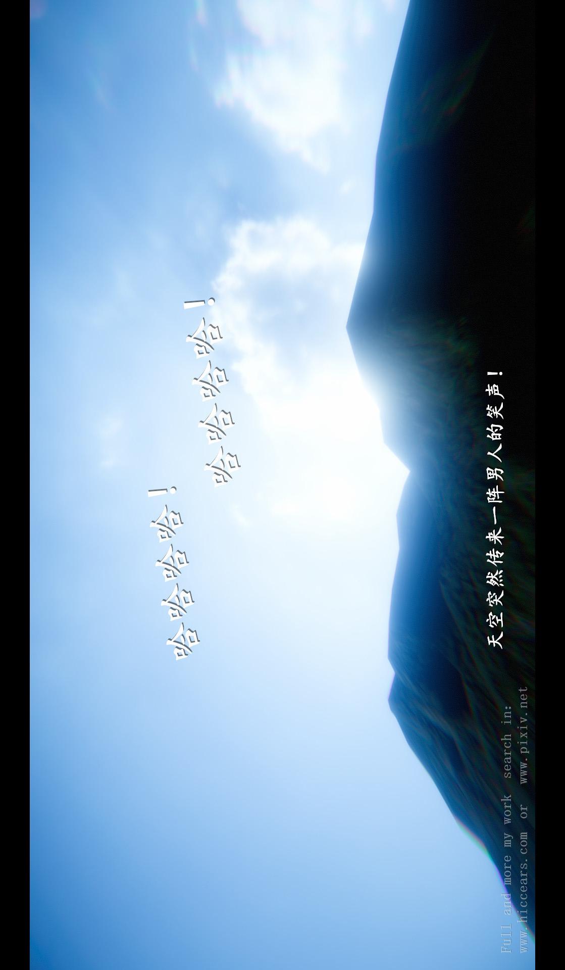 仙剑奇侠传精美同人大作（3D） 第04章-第01话 第5页