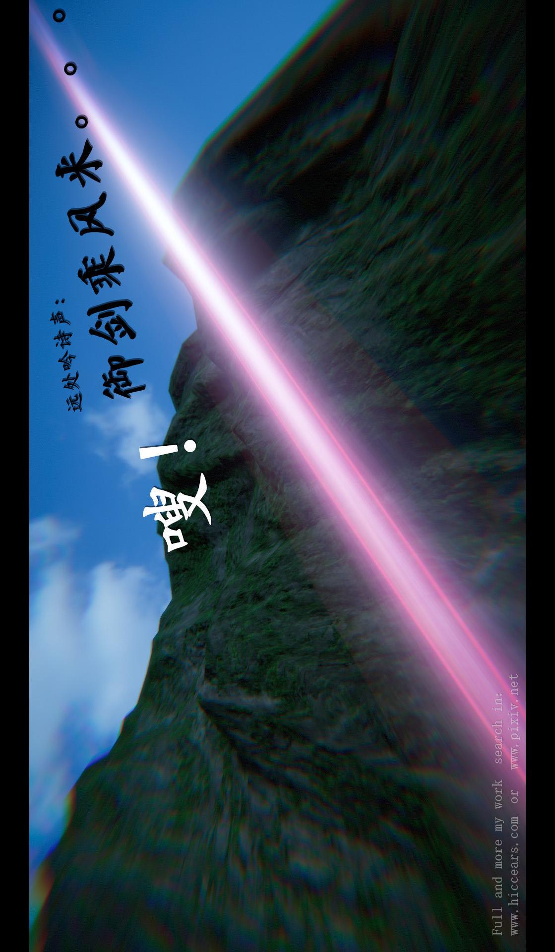 仙剑奇侠传精美同人大作（3D） 第04章-第01话 第7页