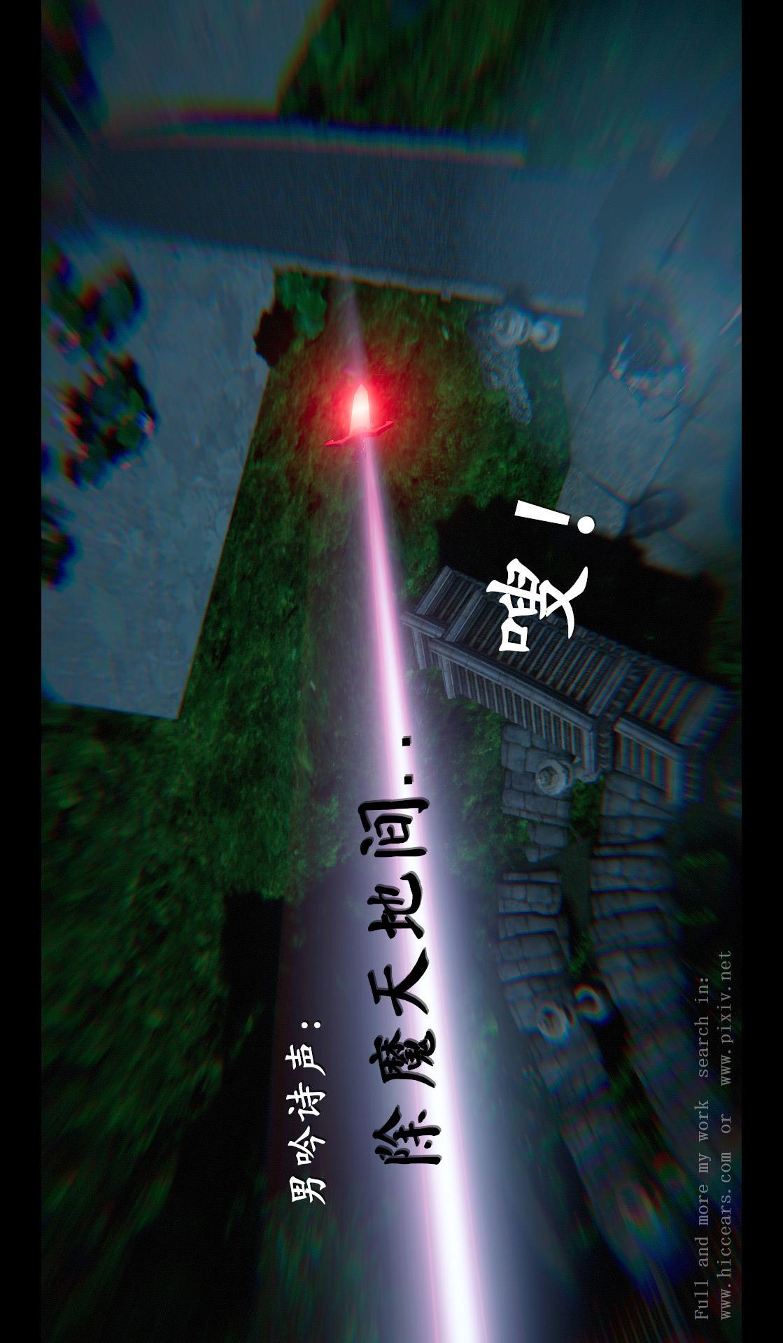 仙剑奇侠传精美同人大作（3D） 第04章-第01话 第8页