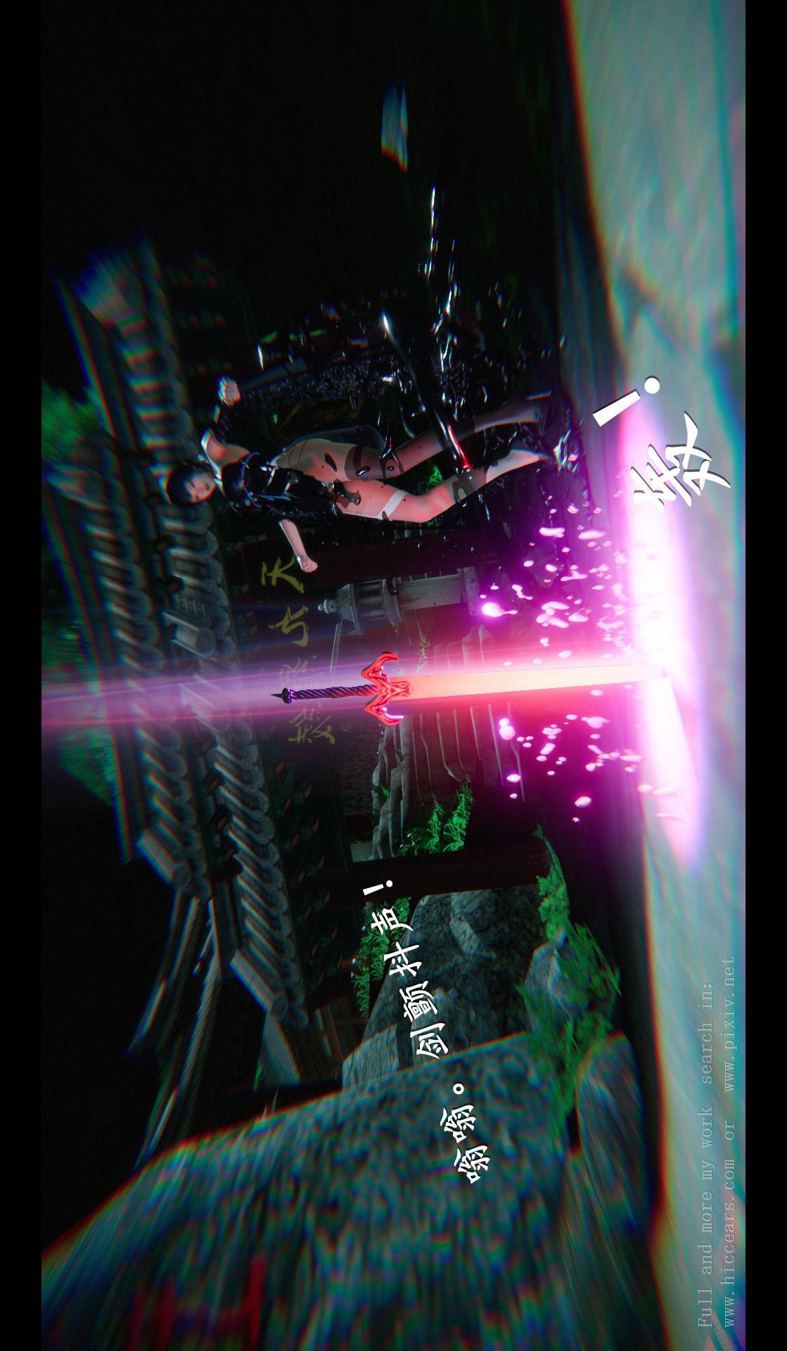 仙剑奇侠传精美同人大作（3D） 第04章-第01话 第9页